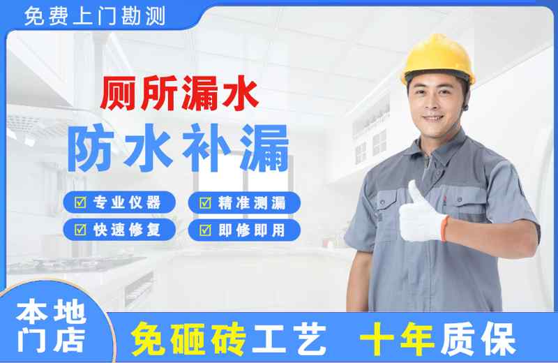 常熟厕所漏水维修